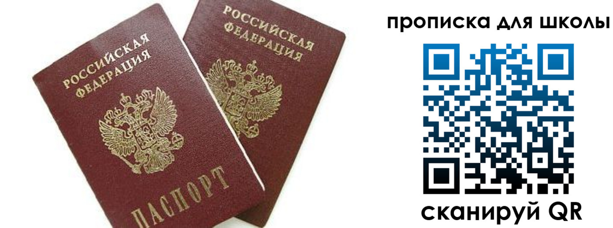 прописка для кредита в Новокуйбышевске