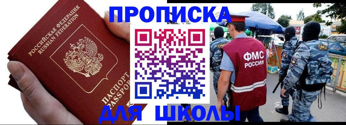 временная регистрация в квартире в Новокуйбышевске