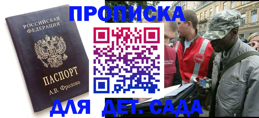 временная регистрация гарантия в Новокуйбышевске