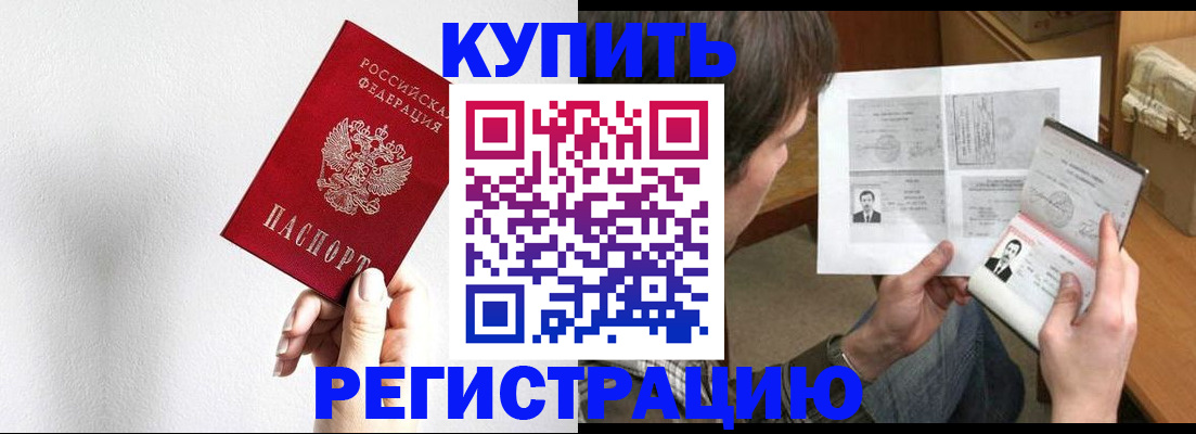 временная регистрация для школы в Новокуйбышевске