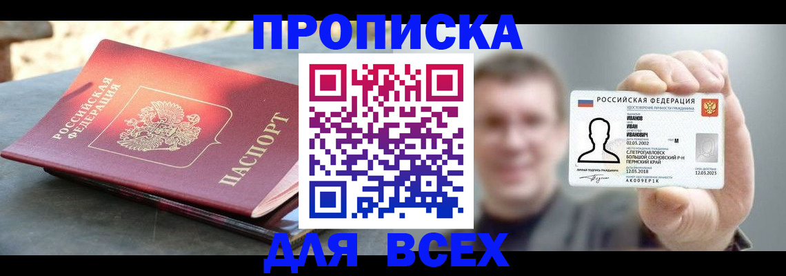 временная регистрация госуслуги в Новокуйбышевске