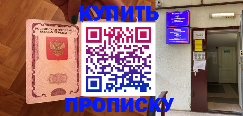 временная регистрация гарантия в Новокуйбышевске