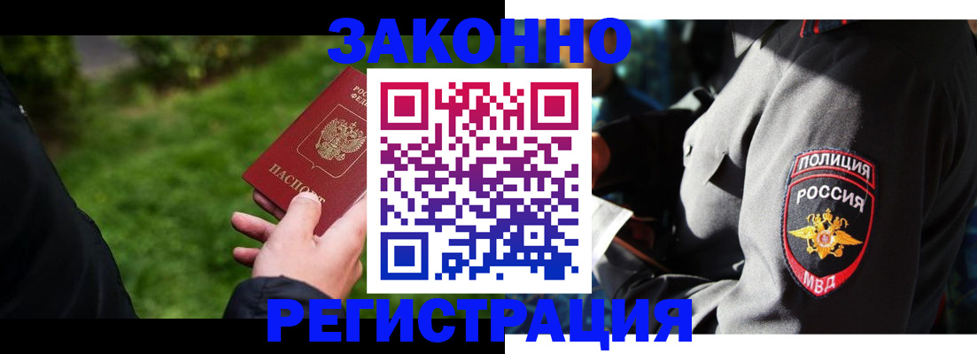 где прописаться в Новокуйбышевске