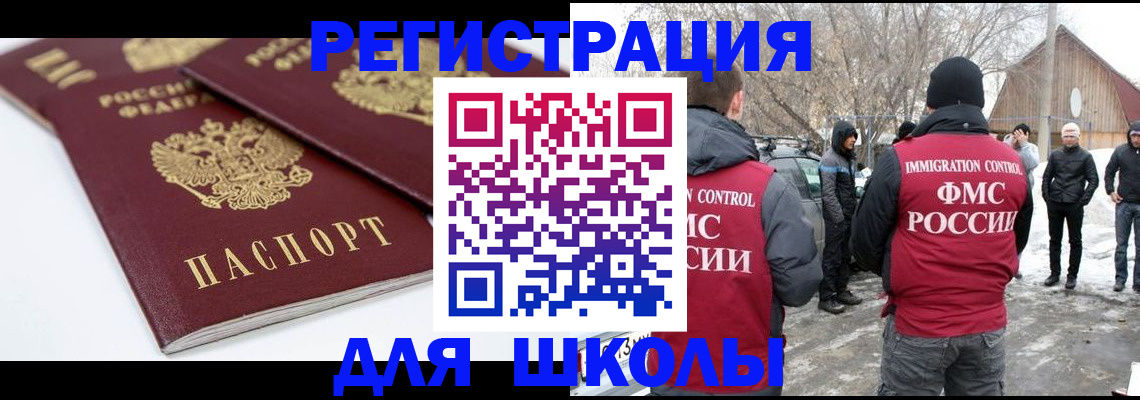 временная регистрация гарантия в Новокуйбышевске