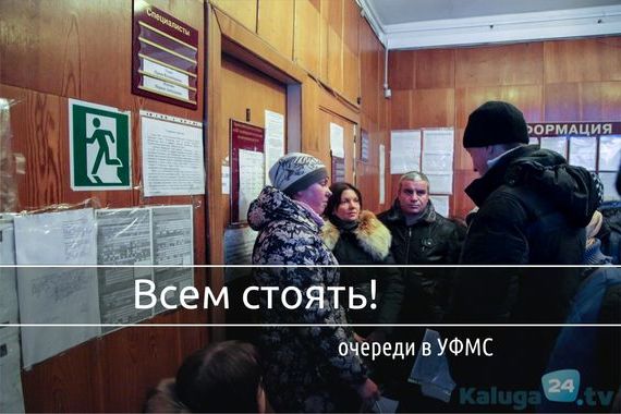 прописка в Новокуйбышевске